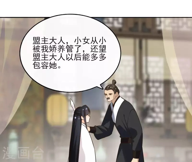 第138话 父女和好 第21页
