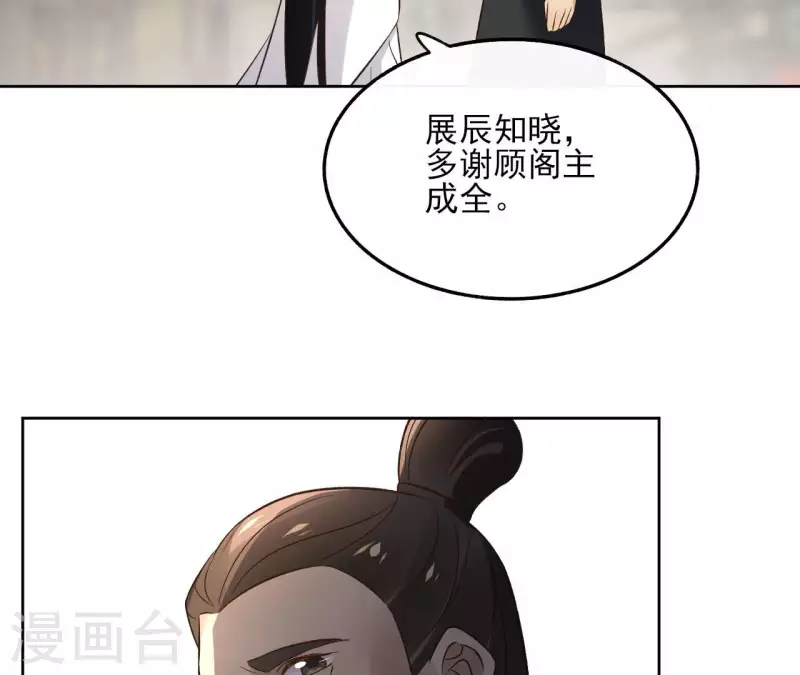 第138话 父女和好 第22页