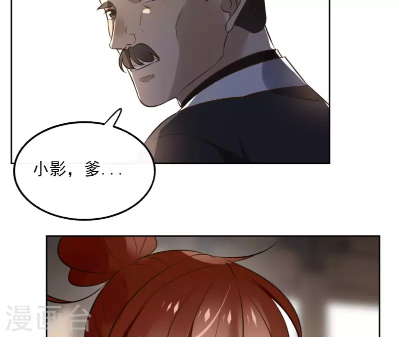 第138话 父女和好 第23页