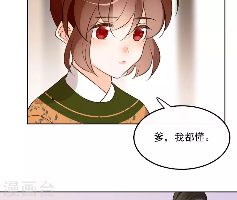 第138话 父女和好 第24页