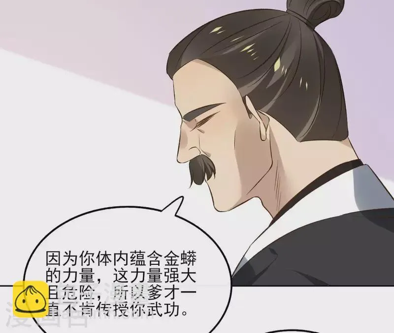 第138话 父女和好 第25页