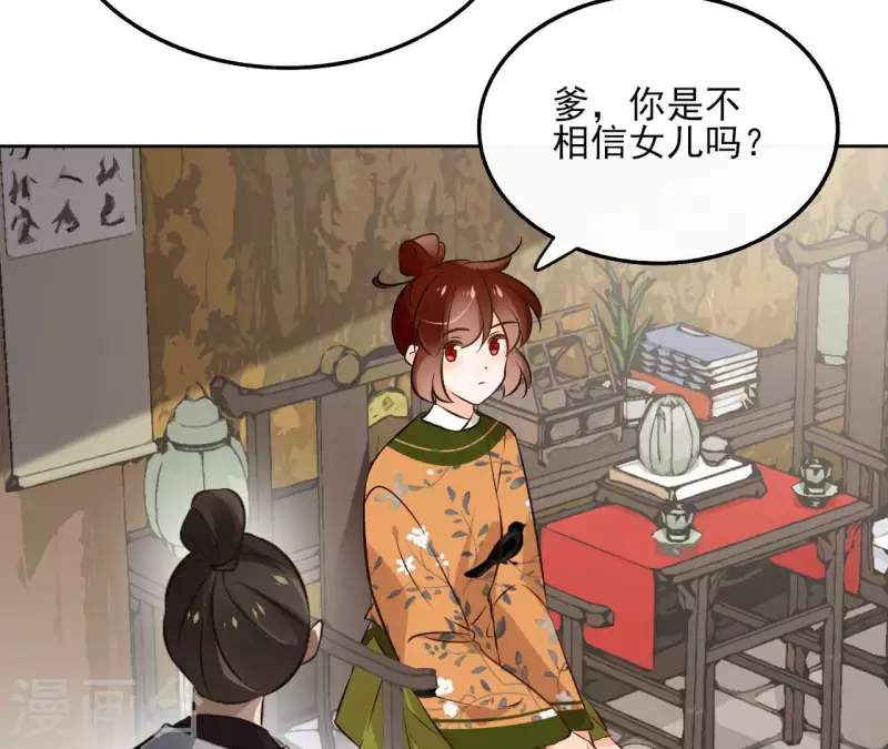 第138话 父女和好 第26页
