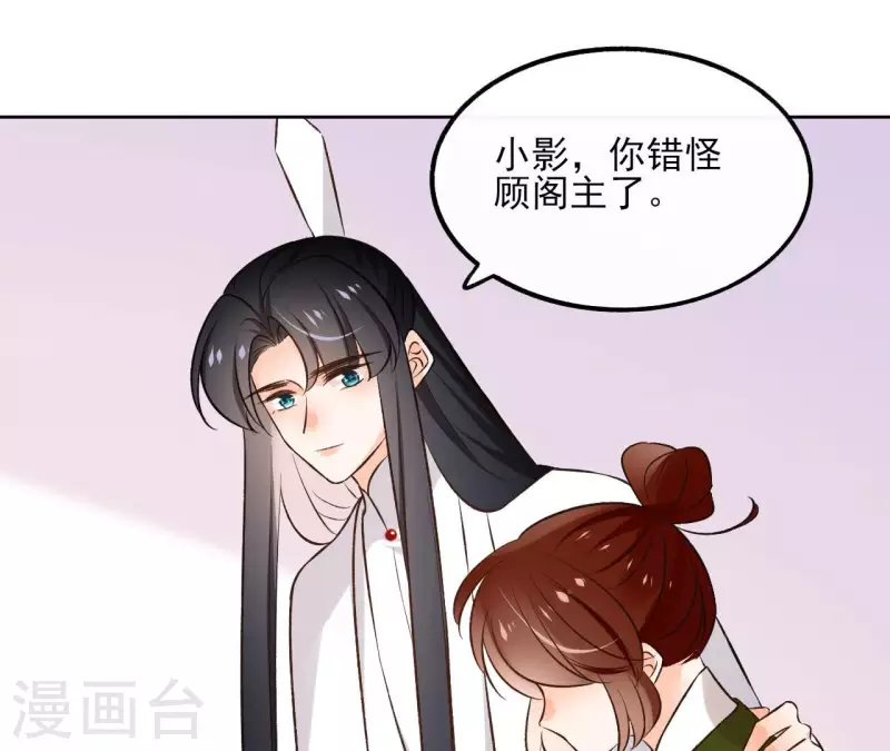 第138话 父女和好 第29页