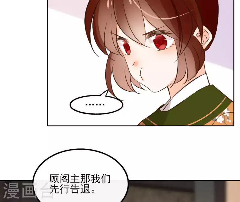 第138话 父女和好 第32页