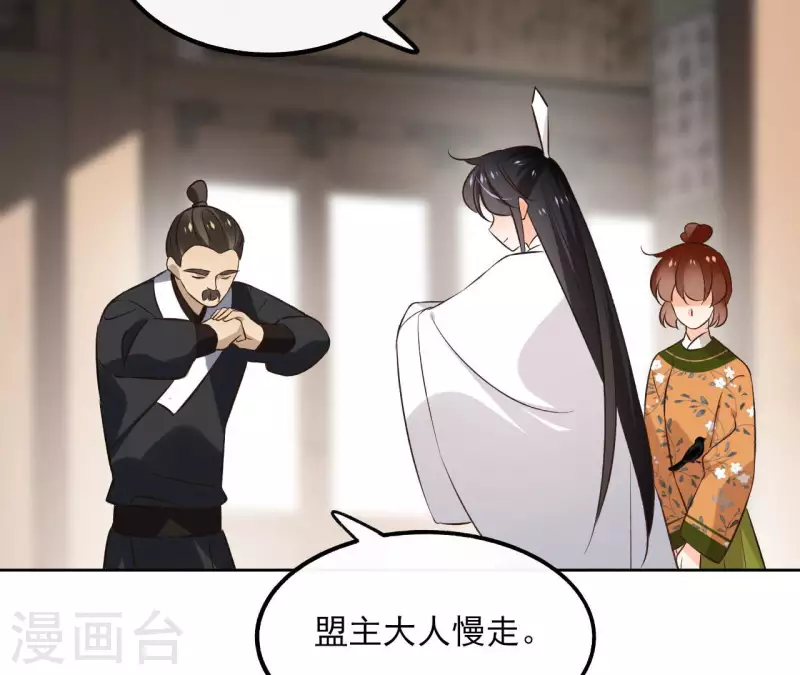 第138话 父女和好 第33页