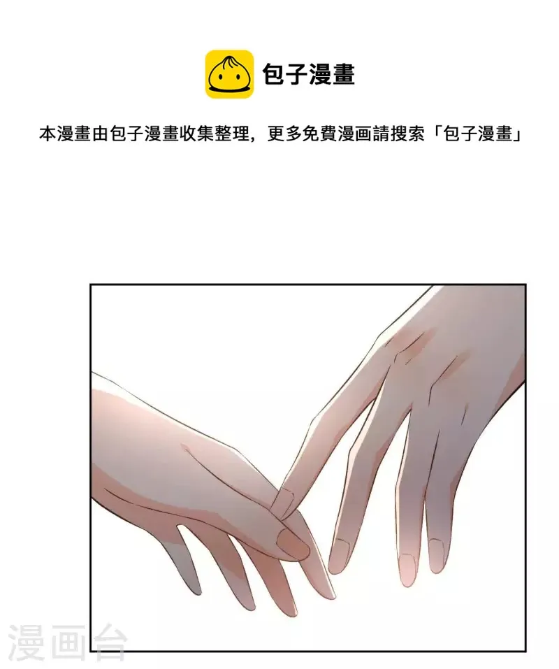 第138话 父女和好 第37页