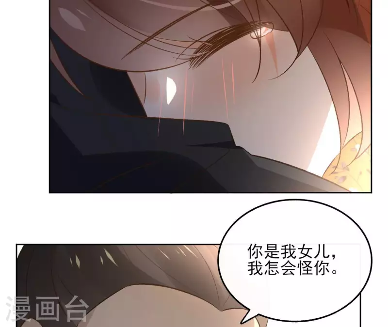 第138话 父女和好 第40页