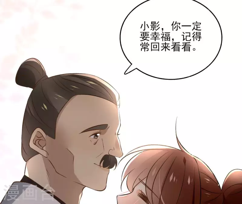 第138话 父女和好 第42页