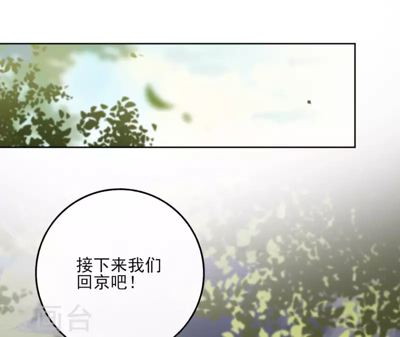 第138话 父女和好 第45页