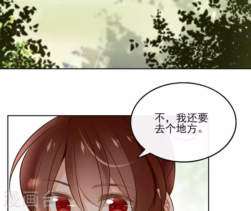 第138话 父女和好 第47页