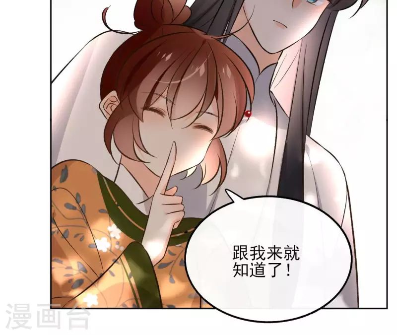 第138话 父女和好 第49页