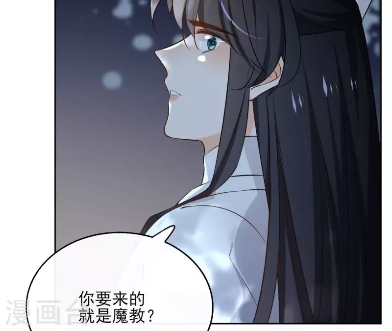 第139话 讨债 第7页