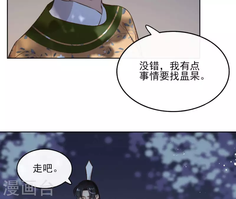 第139话 讨债 第9页