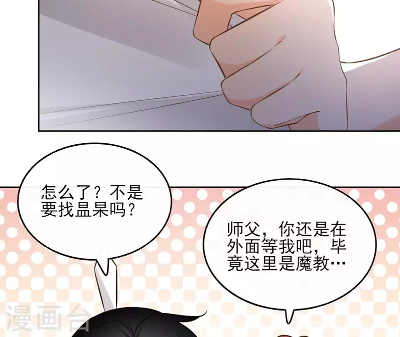 第139话 讨债 第11页