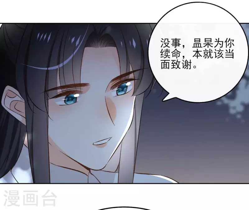 第139话 讨债 第13页