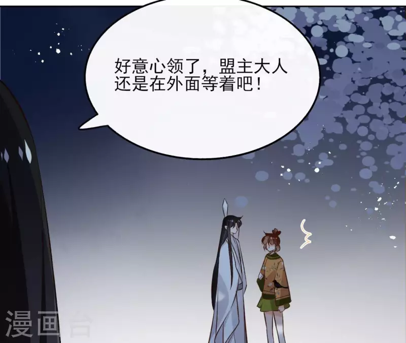 第139话 讨债 第14页