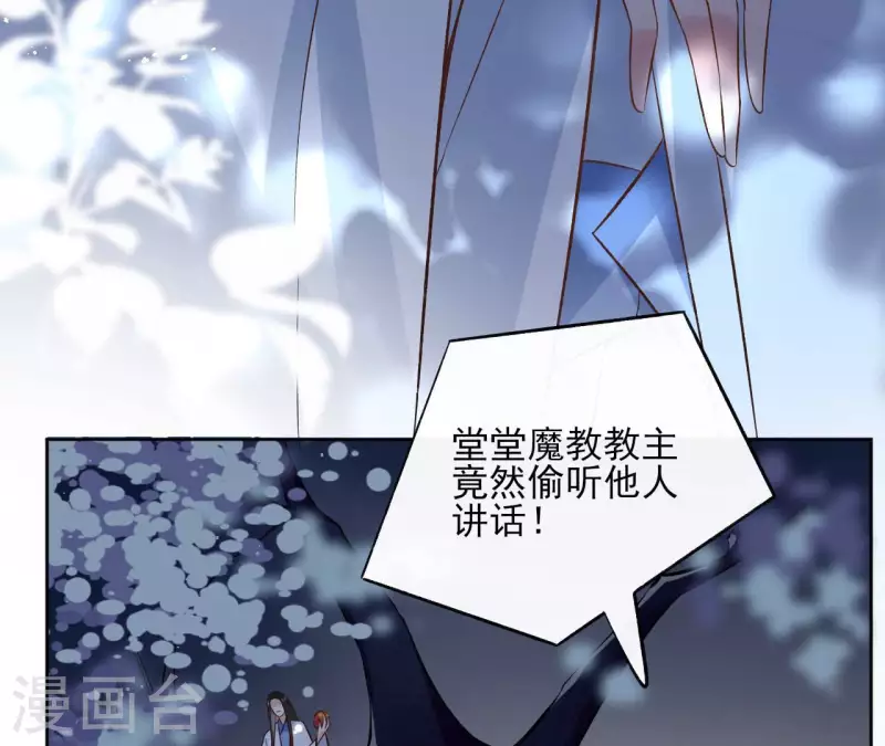 第139话 讨债 第18页
