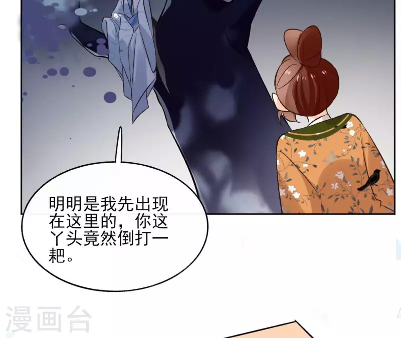 第139话 讨债 第19页