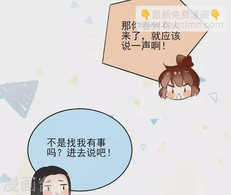 第139话 讨债 第20页
