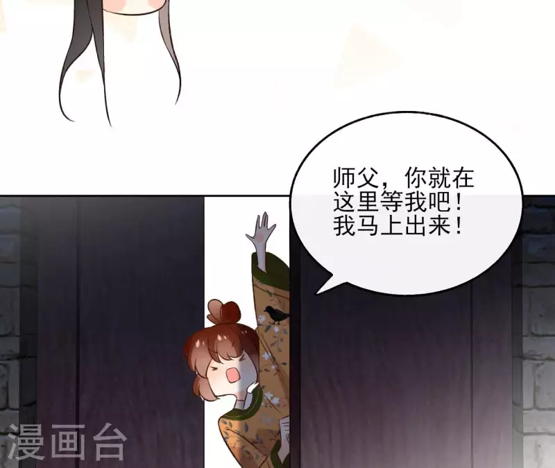 第139话 讨债 第21页