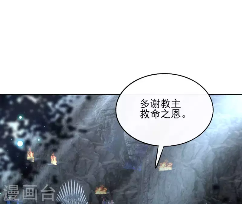 第139话 讨债 第25页