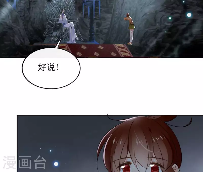 第139话 讨债 第26页