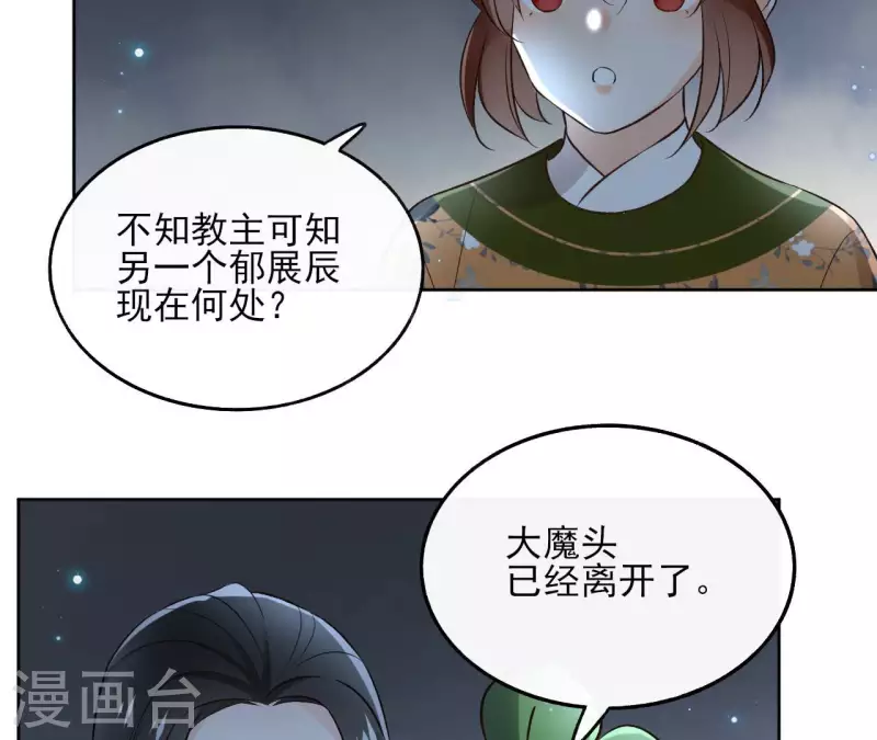 第139话 讨债 第27页