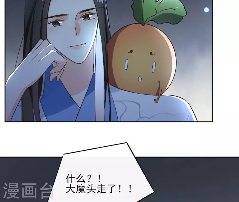 第139话 讨债 第28页