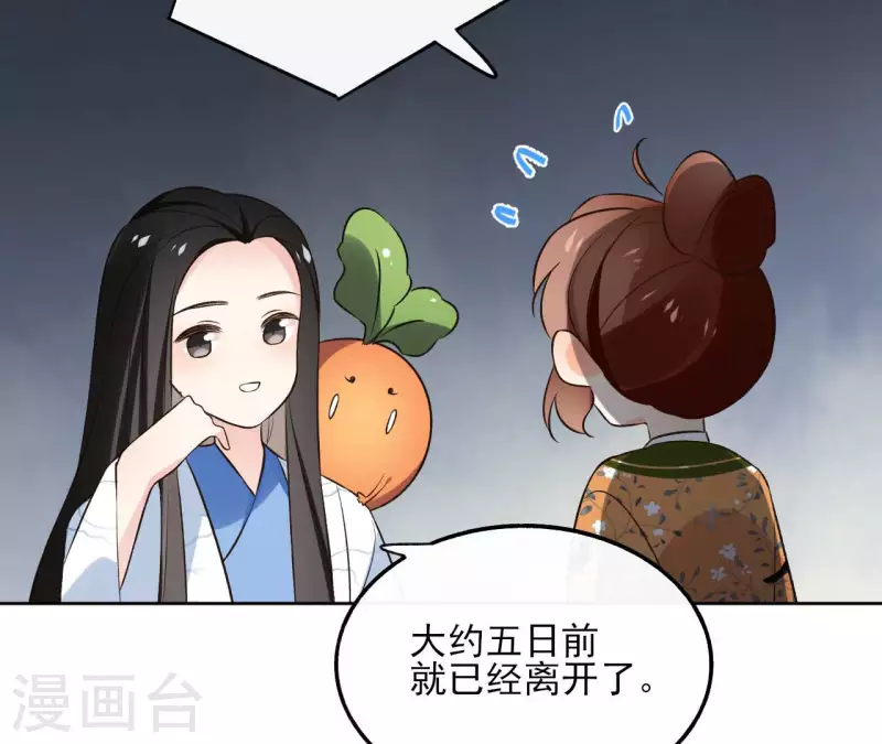 第139话 讨债 第29页