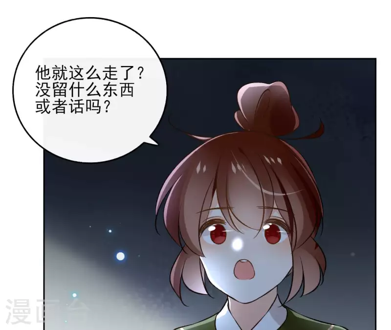 第139话 讨债 第31页