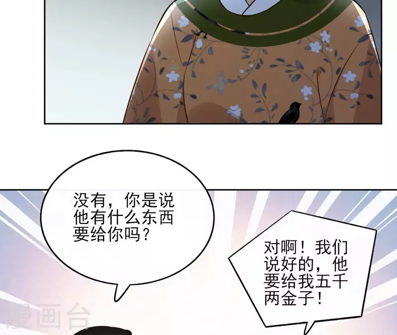 第139话 讨债 第32页