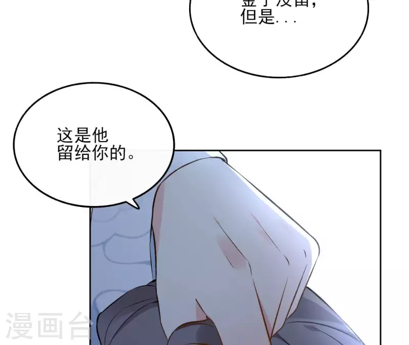 第139话 讨债 第35页