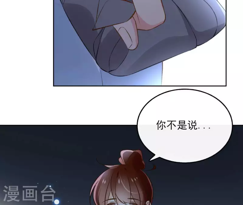 第139话 讨债 第36页