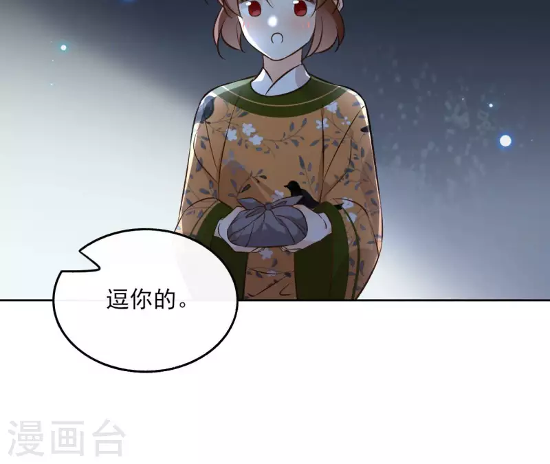 第139话 讨债 第37页