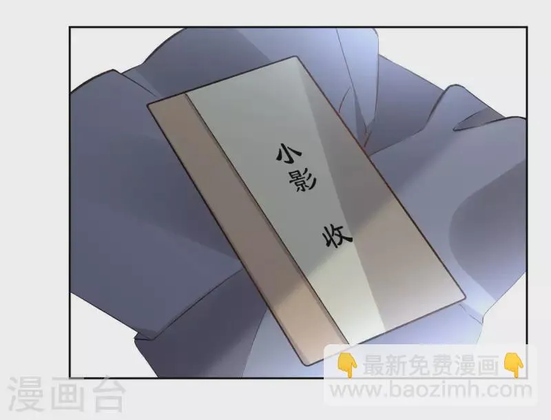 第139话 讨债 第38页