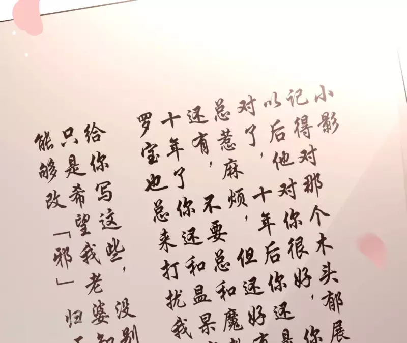 第139话 讨债 第40页
