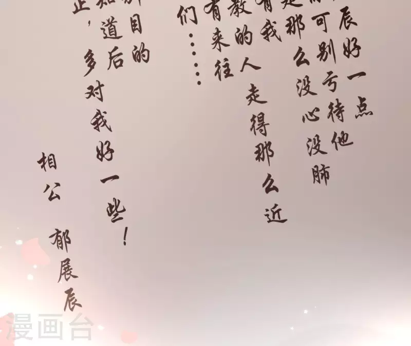 第139话 讨债 第41页