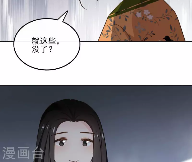 第139话 讨债 第46页