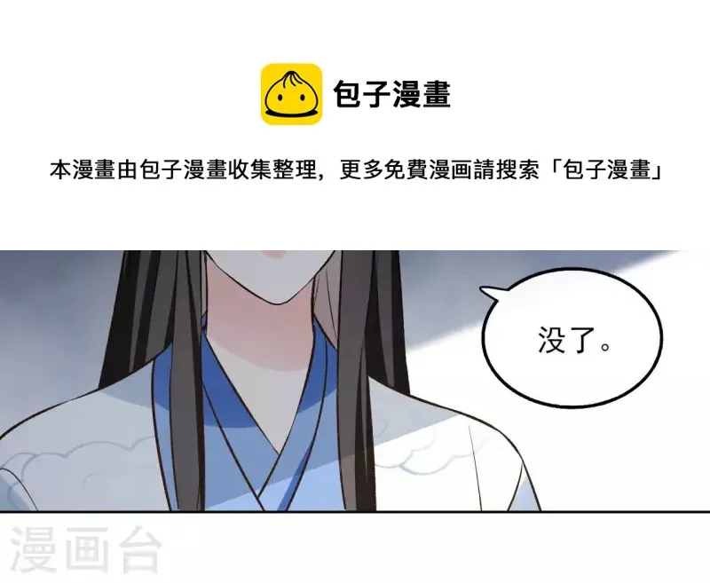 第139话 讨债 第47页