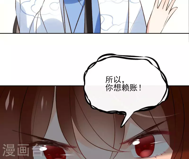 第139话 讨债 第50页