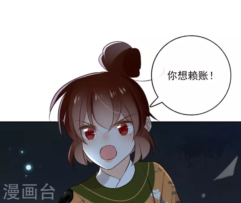 第140话 再见玄英 第4页