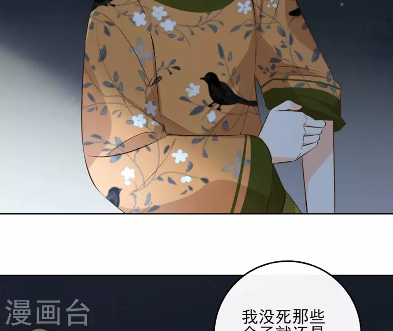 第140话 再见玄英 第5页