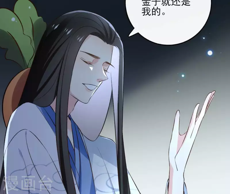 第140话 再见玄英 第6页