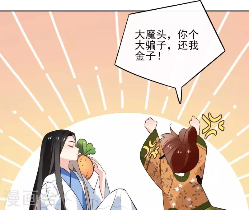 第140话 再见玄英 第8页