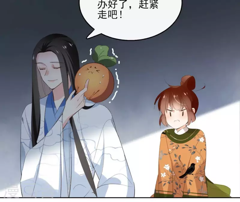 第140话 再见玄英 第11页
