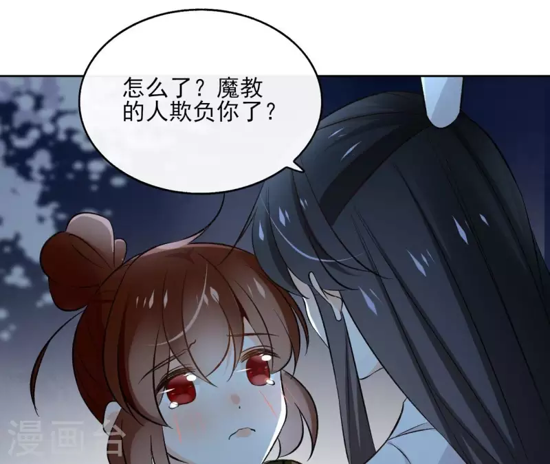 第140话 再见玄英 第16页