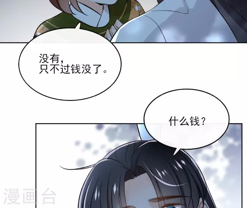 第140话 再见玄英 第17页