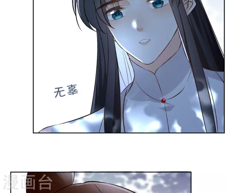 第140话 再见玄英 第18页