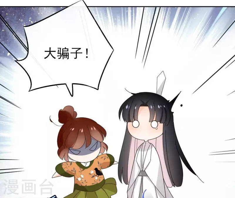 第140话 再见玄英 第20页