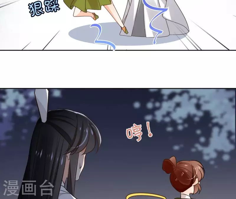 第140话 再见玄英 第21页